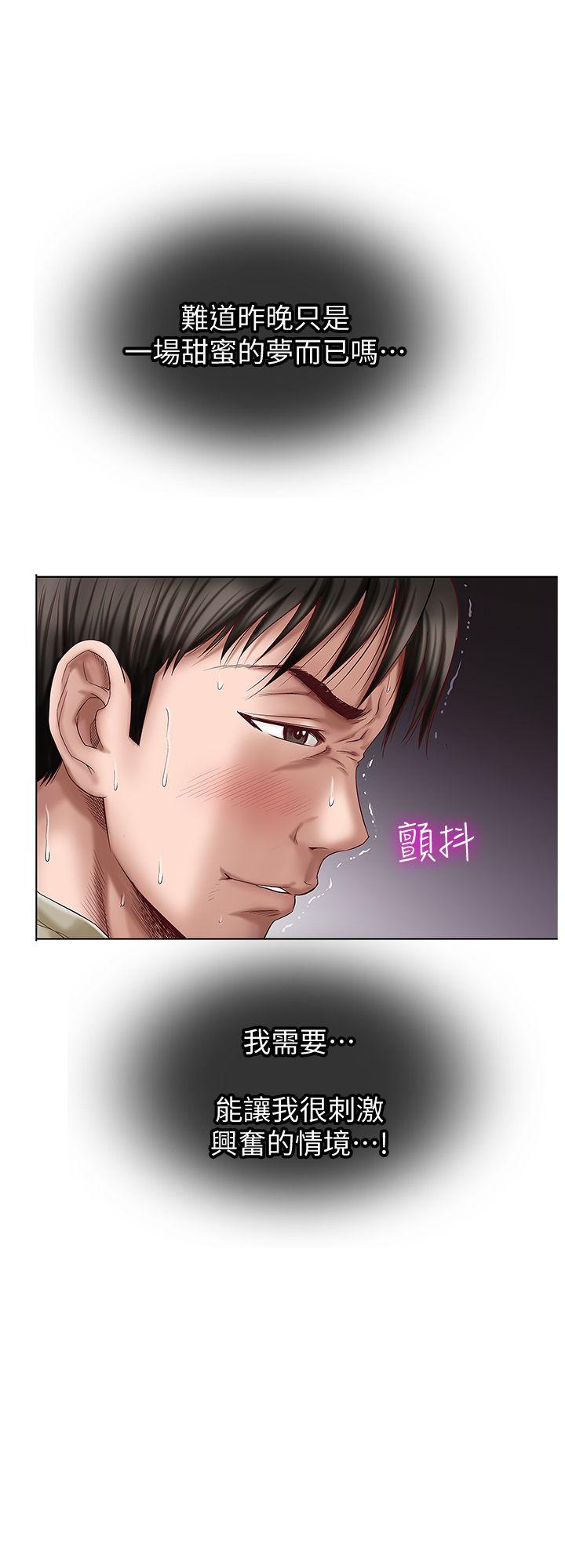 别人的老婆 第3話-遺失的性慾 第36页