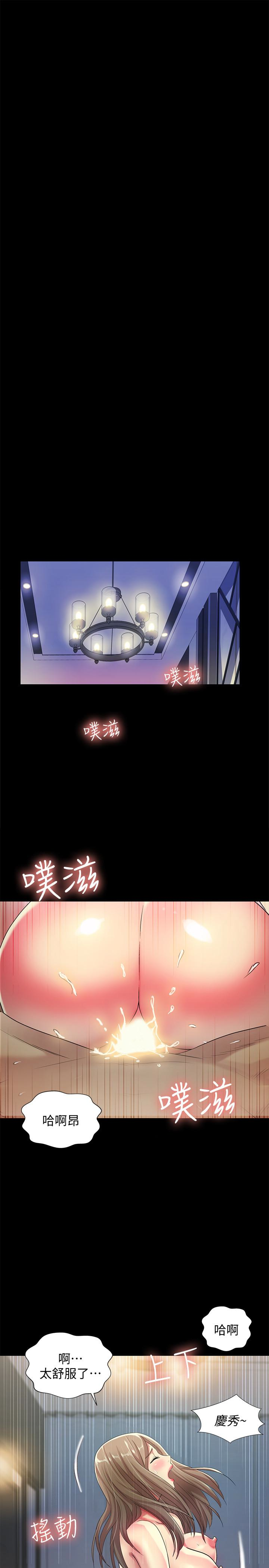 朋友, 女朋友 第41話-我來幫你做色色的事吧 第36页