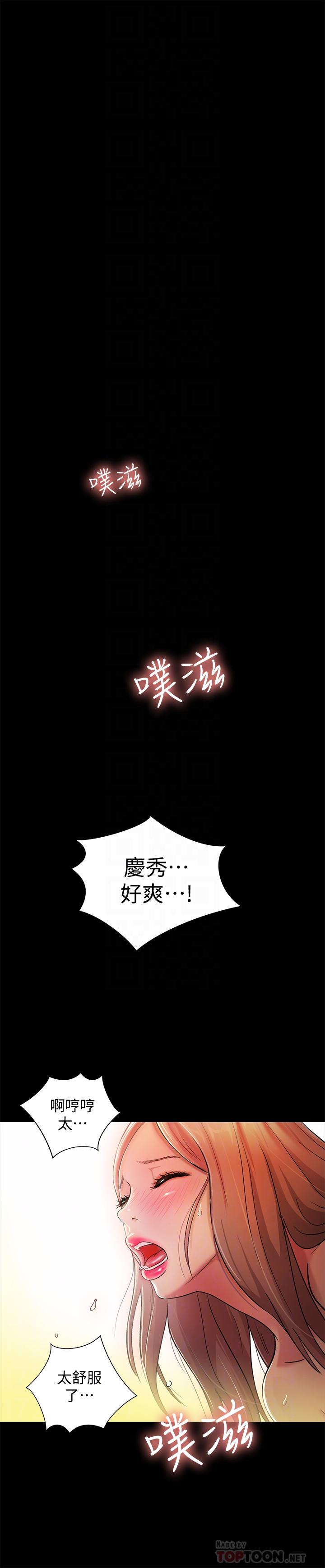 朋友, 女朋友 第48話-慶秀不可能這樣對我 第8页