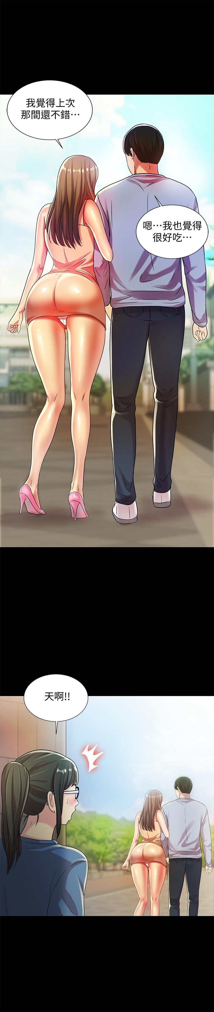 朋友, 女朋友 第48話-慶秀不可能這樣對我 第1页