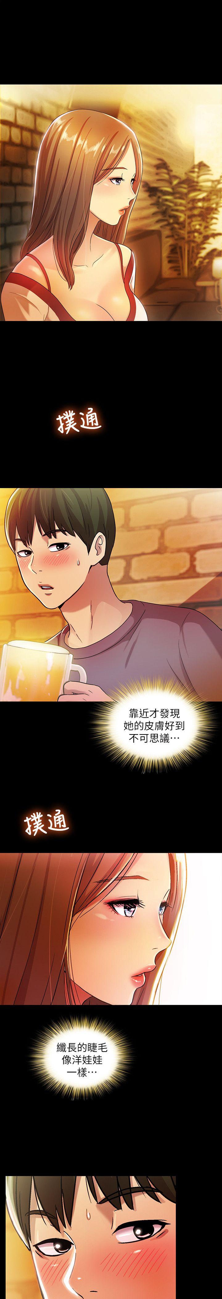朋友, 女朋友 第4話-從第一次看到妳，就想上妳 第8页