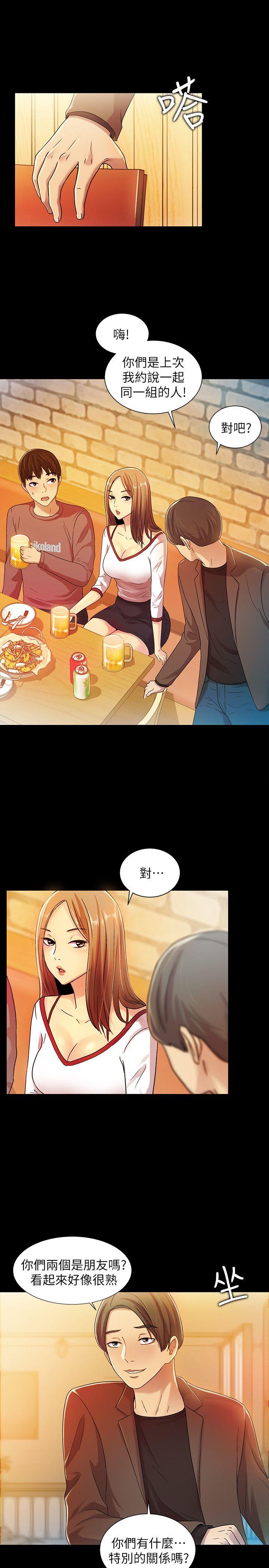 朋友, 女朋友 第4話-從第一次看到妳，就想上妳 第10页