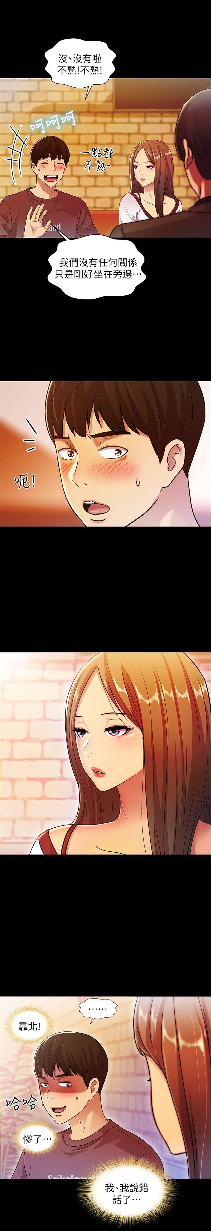 朋友, 女朋友 第4話-從第一次看到妳，就想上妳 第12页