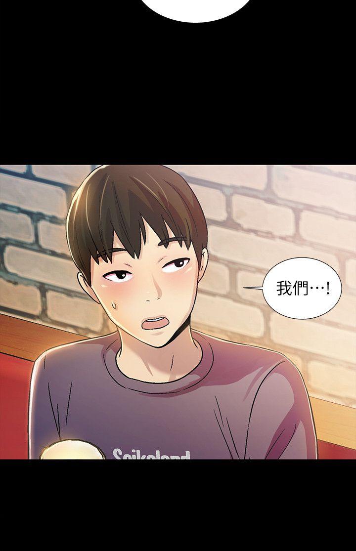 朋友, 女朋友 第4話-從第一次看到妳，就想上妳 第11页