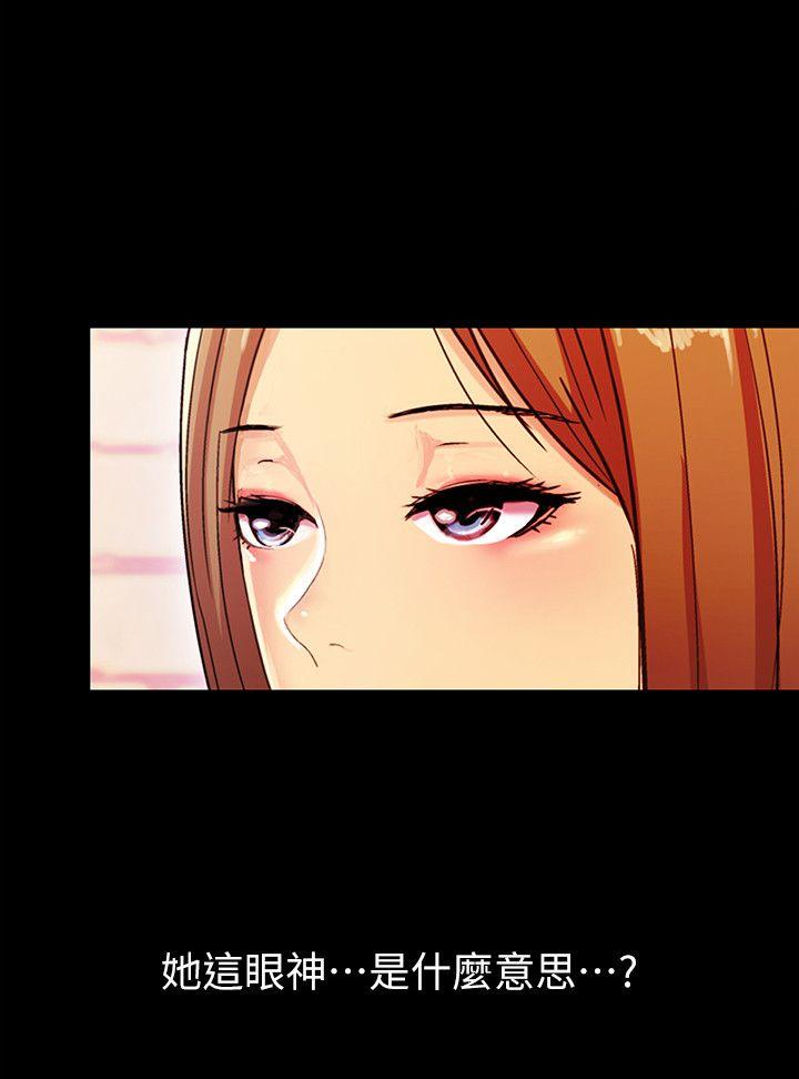朋友, 女朋友 第4話-從第一次看到妳，就想上妳 第13页