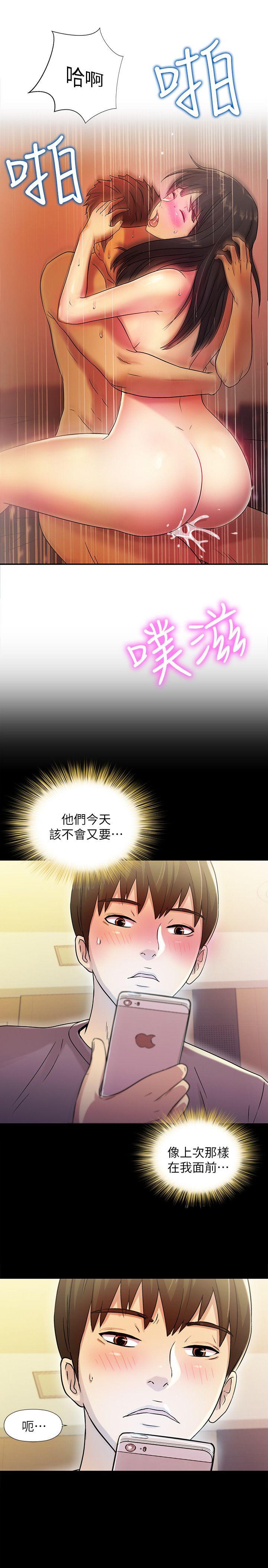 朋友, 女朋友 第4話-從第一次看到妳，就想上妳 第3页