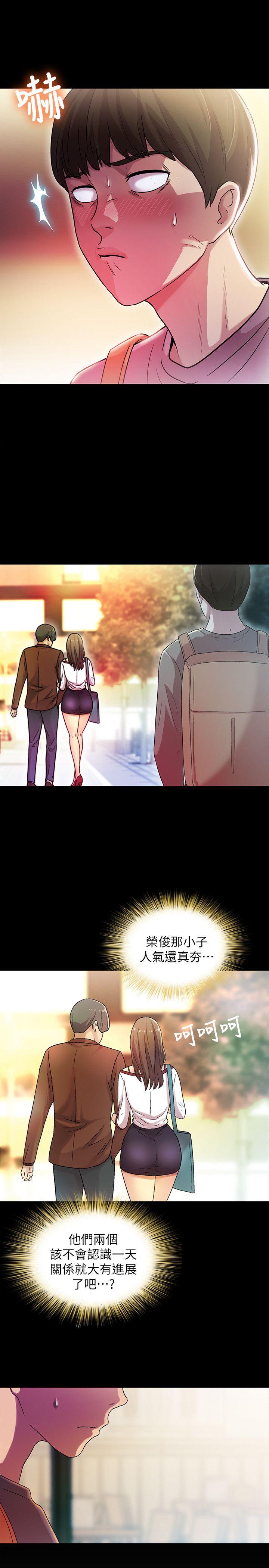 朋友, 女朋友 第4話-從第一次看到妳，就想上妳 第25页