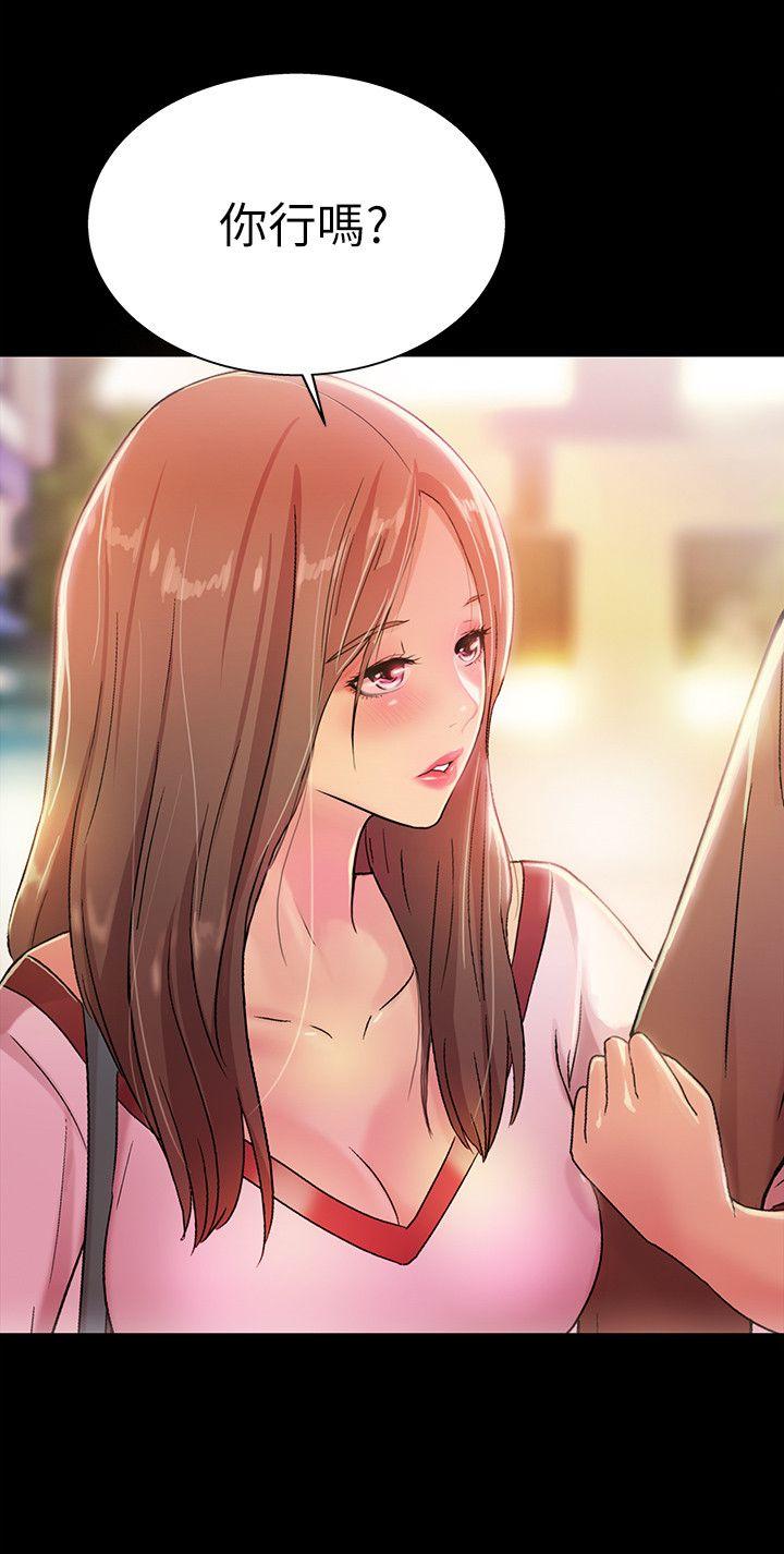 朋友, 女朋友 第4話-從第一次看到妳，就想上妳 第24页