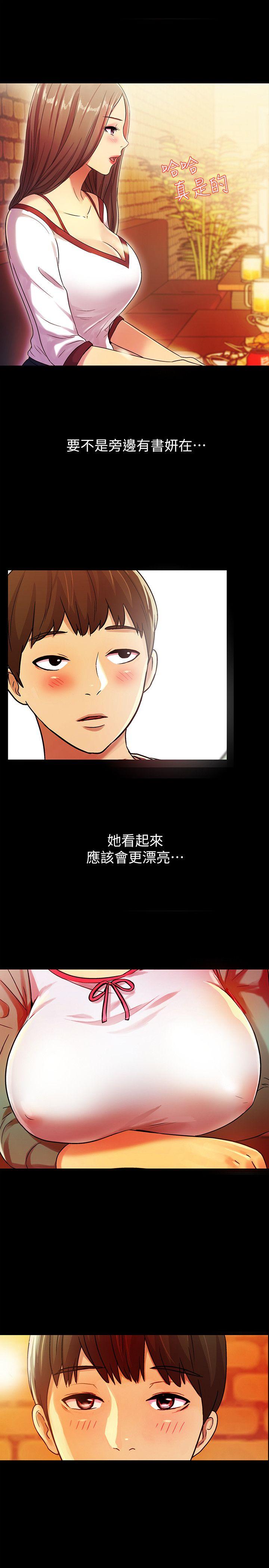 朋友, 女朋友 第4話-從第一次看到妳，就想上妳 第19页