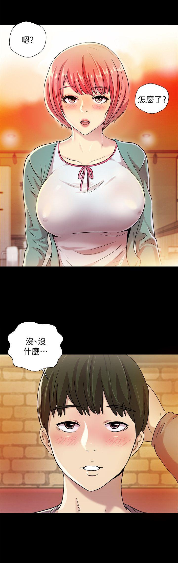 朋友, 女朋友 第4話-從第一次看到妳，就想上妳 第20页