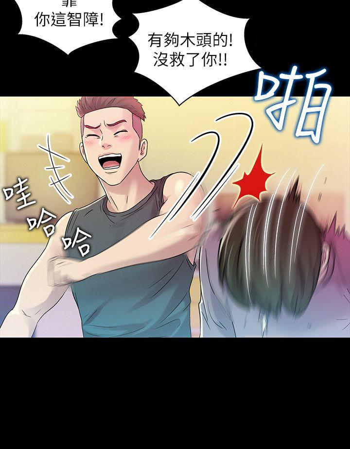朋友, 女朋友 第4話-從第一次看到妳，就想上妳 第39页