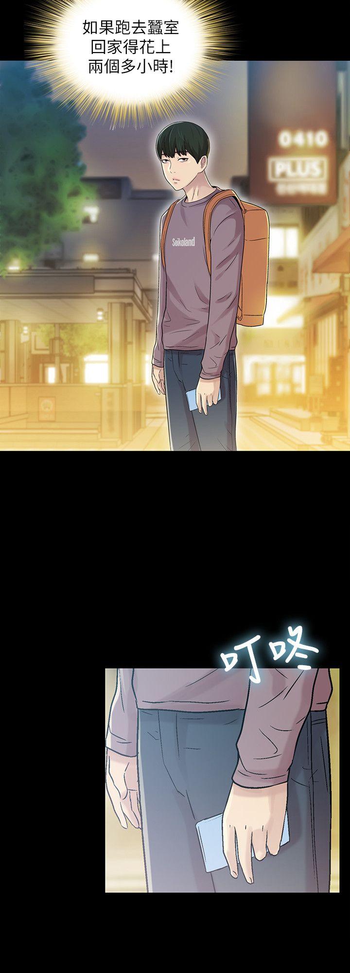 朋友, 女朋友 第4話-從第一次看到妳，就想上妳 第32页