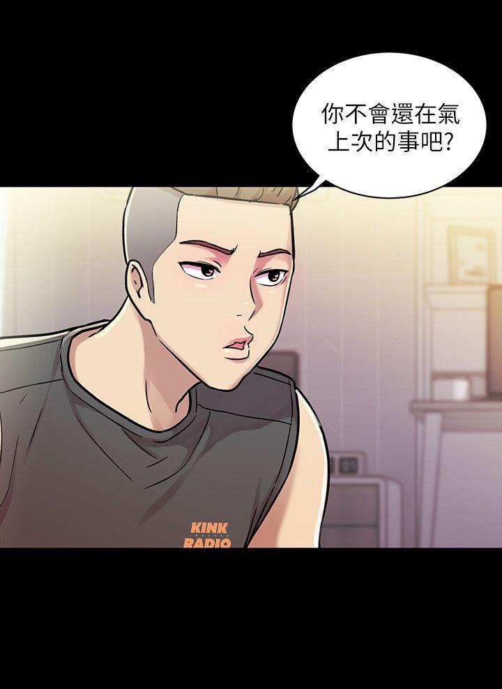 朋友, 女朋友 第4話-從第一次看到妳，就想上妳 第37页