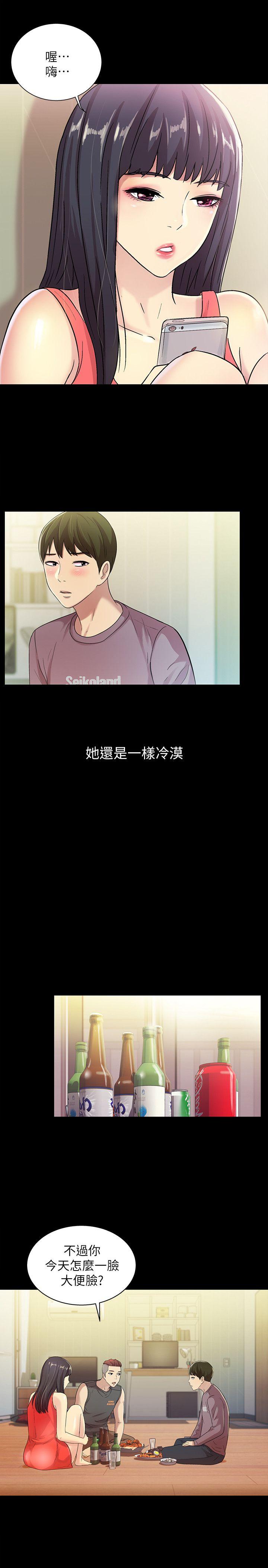 朋友, 女朋友 第4話-從第一次看到妳，就想上妳 第36页