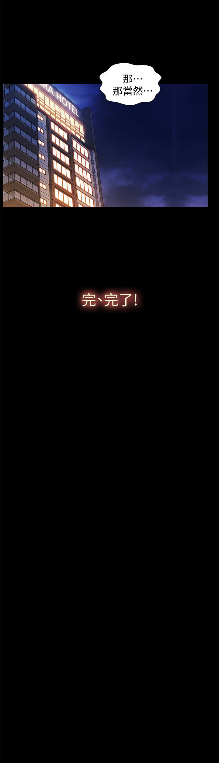 朋友, 女朋友 第42話-全都很誘人…該選誰好呢? 第32页