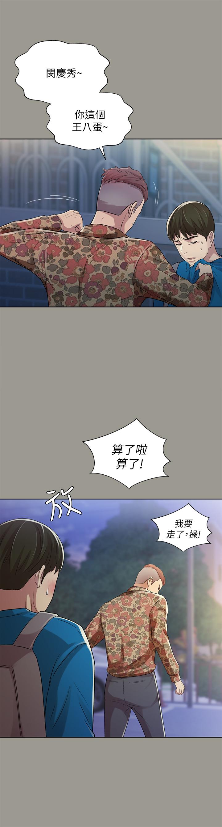 朋友, 女朋友 第43話-更快乐的下个阶段 第16页