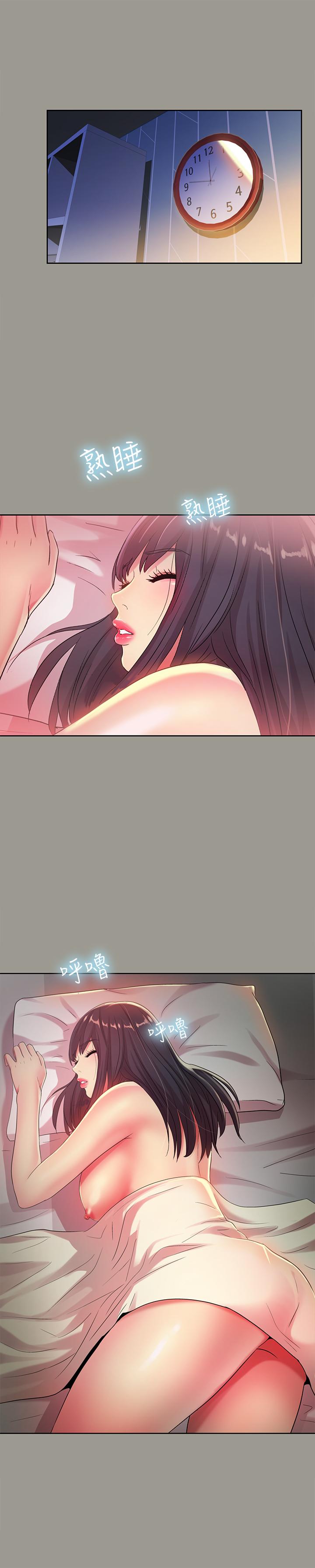 朋友, 女朋友 第47話-裸露的下半身按摩 第3页