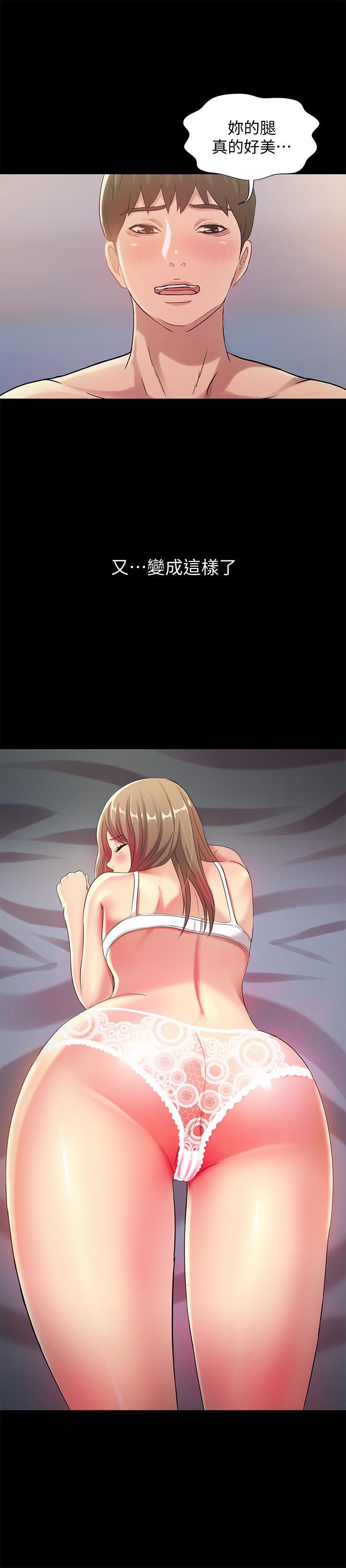 朋友, 女朋友 第47話-裸露的下半身按摩 第36页