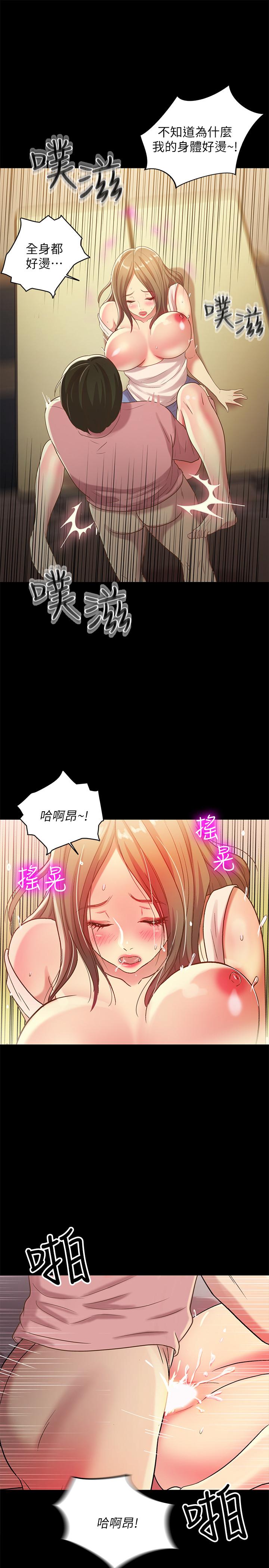 朋友, 女朋友 第51話-教室里傳來的奇怪聲音 第23页