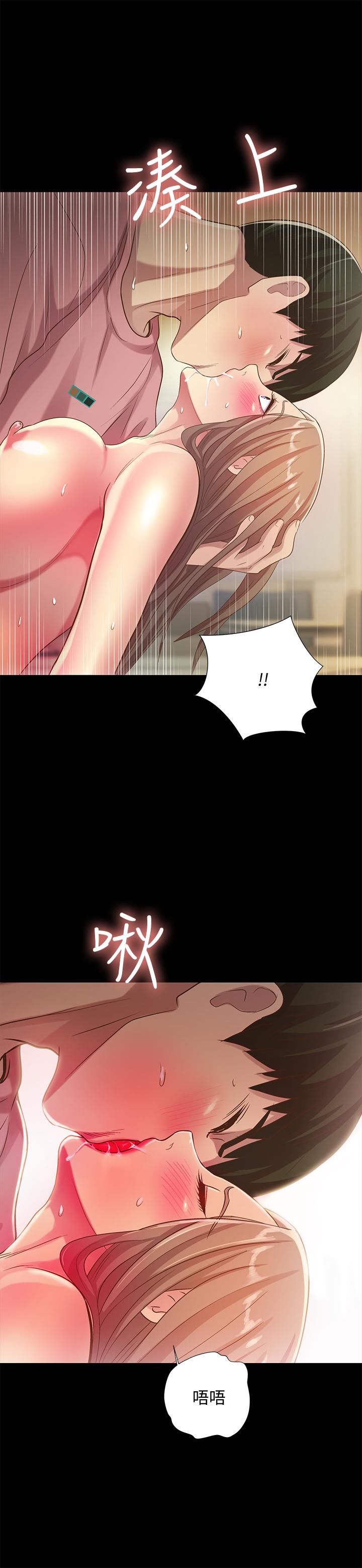 朋友, 女朋友 第52話-愛上刺激快感的書妍 第22页