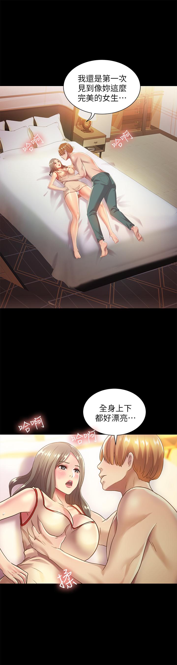朋友, 女朋友 第55話-其實我對你也是真心的 第25页