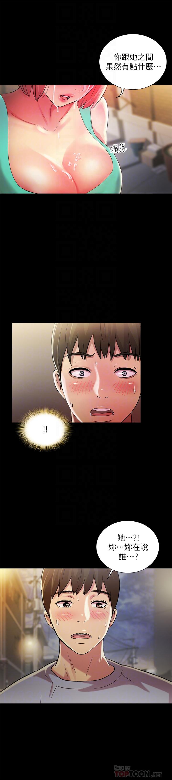 朋友, 女朋友 第50話-我要跟書妍做個痛快 第12页