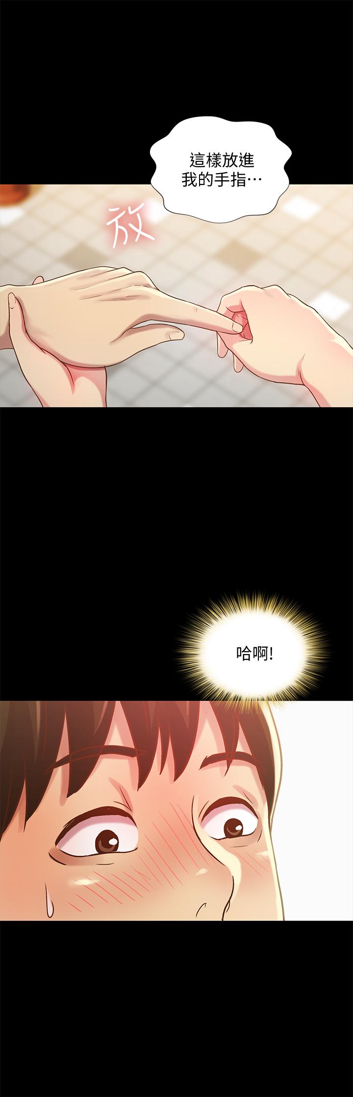 朋友, 女朋友 第50話-我要跟書妍做個痛快 第32页