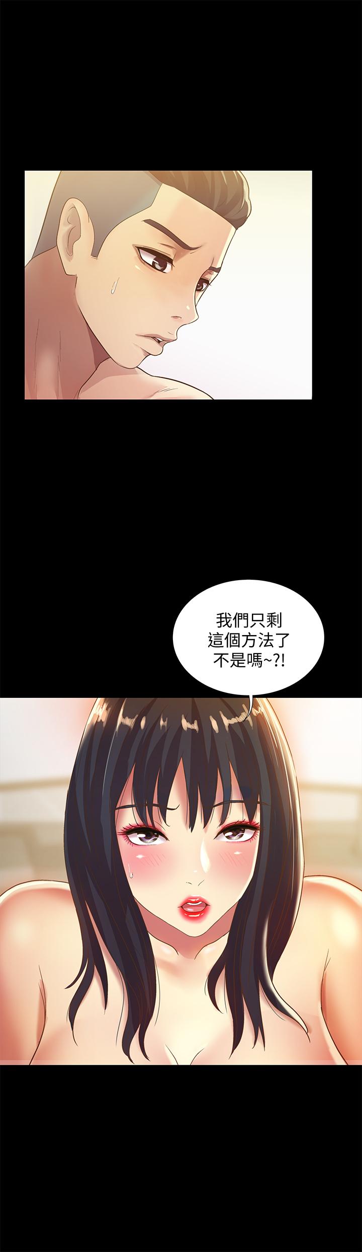 朋友, 女朋友 第57話-愛上慶秀分身的女人們 第11页