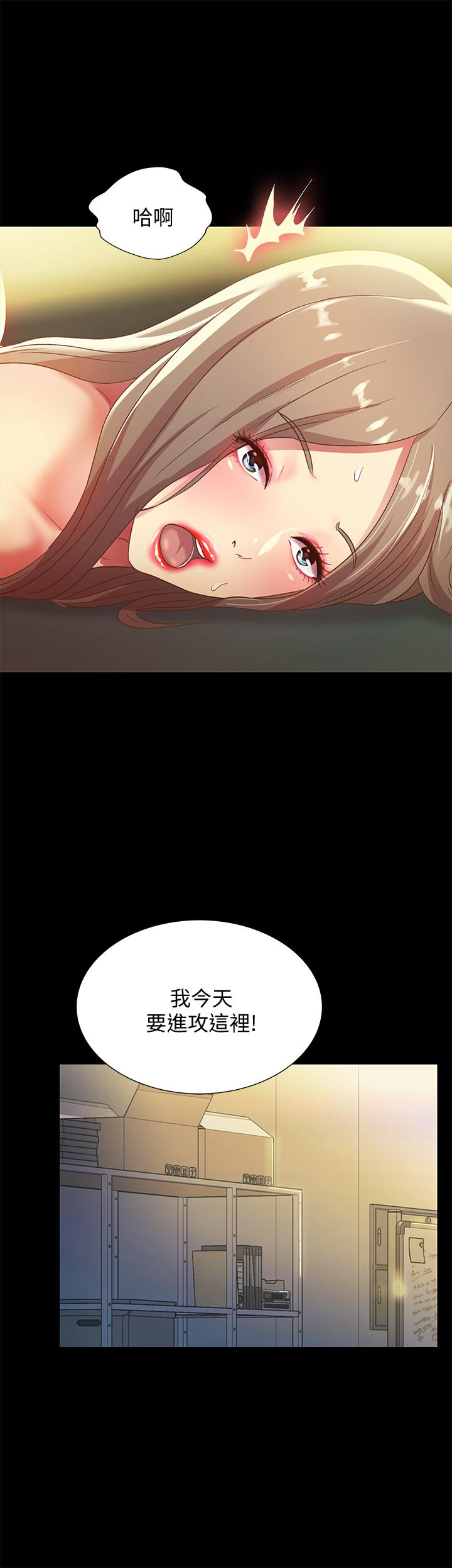 朋友, 女朋友 第58話-我還沒有試過那邊... 第17页