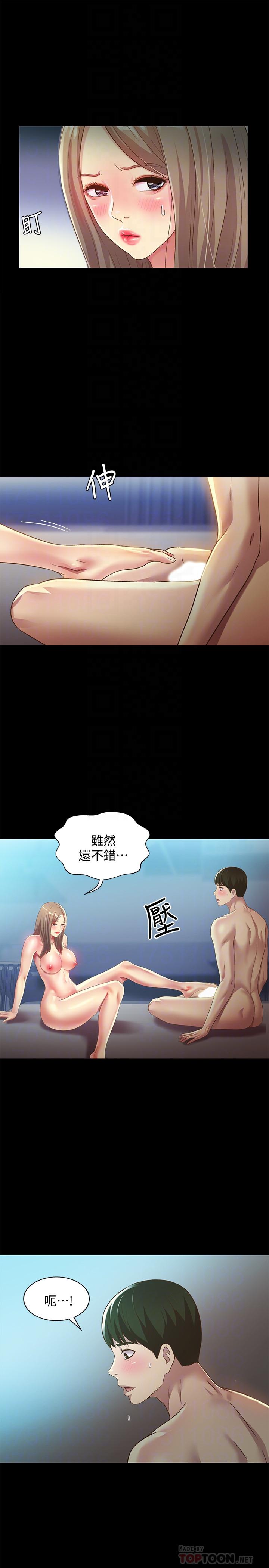 朋友, 女朋友 第59話-窮沒關係，“能幹”就好 第16页