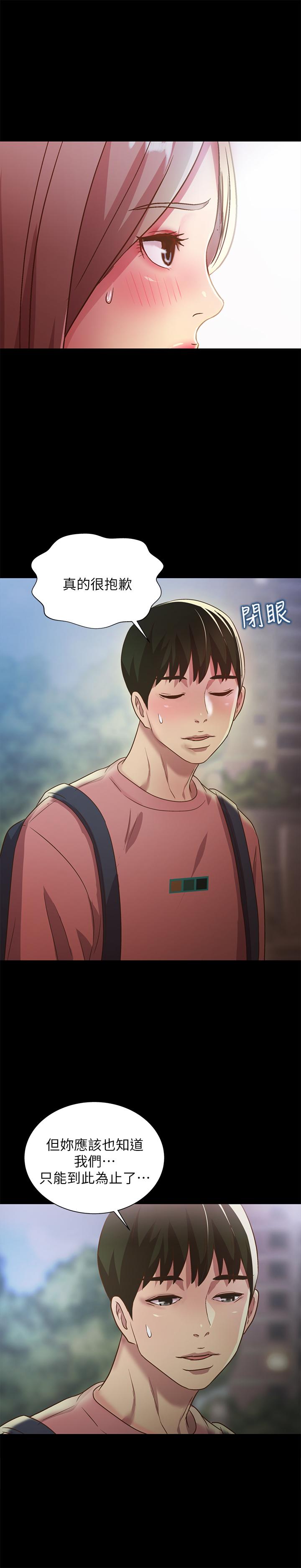 朋友, 女朋友 第59話-窮沒關係，“能幹”就好 第35页