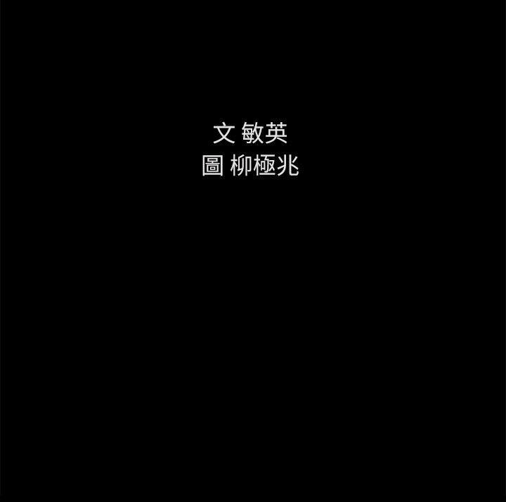 朋友, 女朋友 第5話-趁朋友去廁所的時候偷偷來 第2页