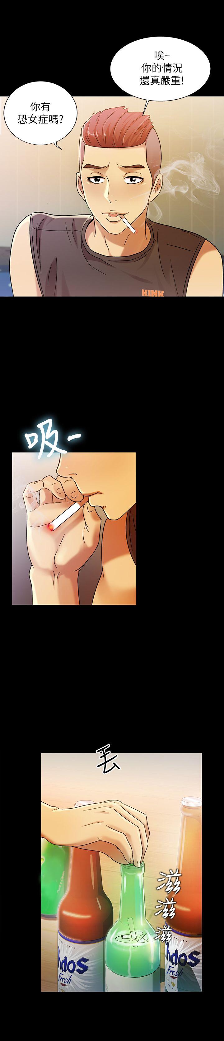 朋友, 女朋友 第5話-趁朋友去廁所的時候偷偷來 第6页
