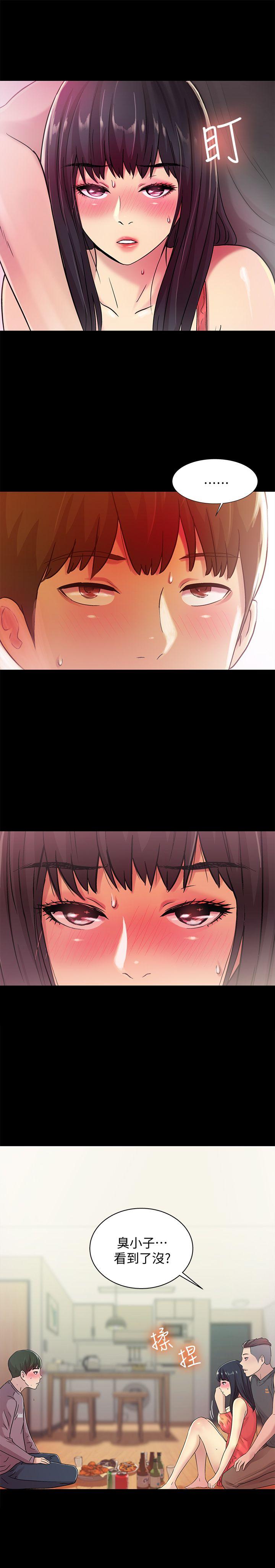 朋友, 女朋友 第5話-趁朋友去廁所的時候偷偷來 第12页