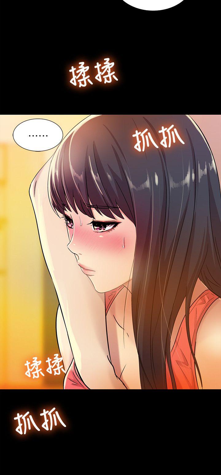 朋友, 女朋友 第5話-趁朋友去廁所的時候偷偷來 第14页