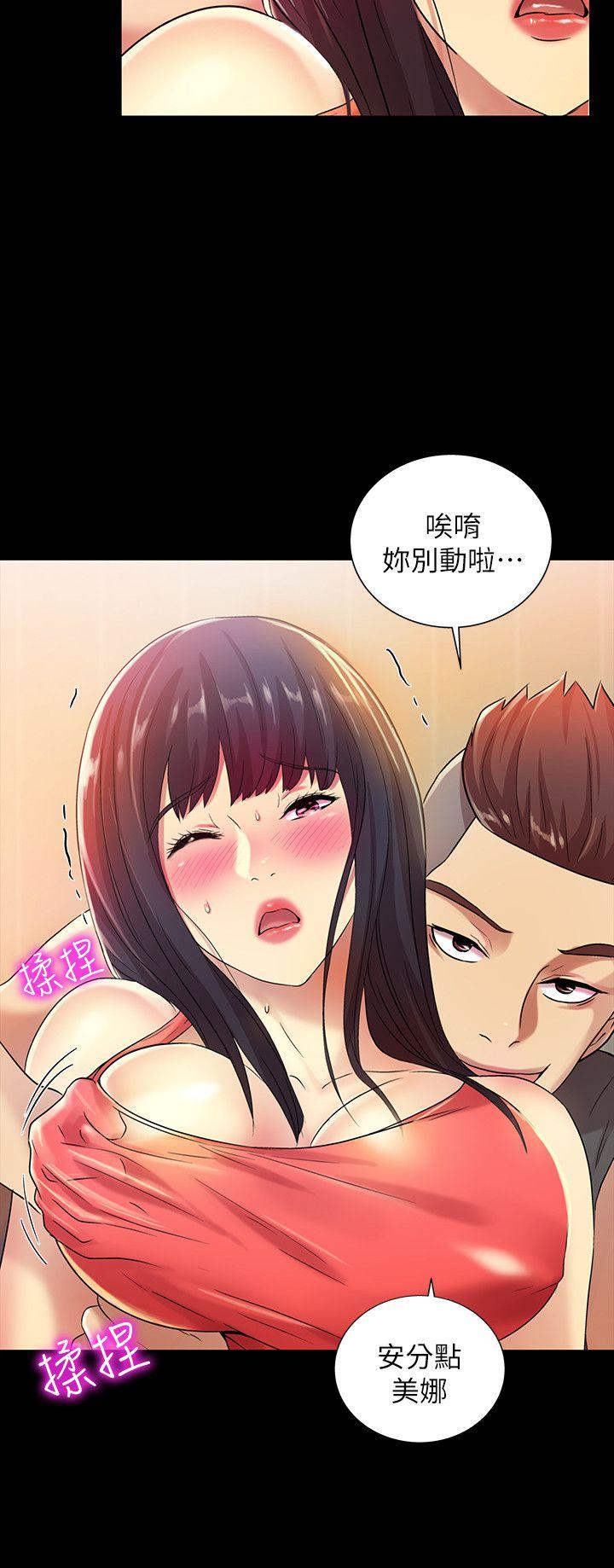朋友, 女朋友 第5話-趁朋友去廁所的時候偷偷來 第9页