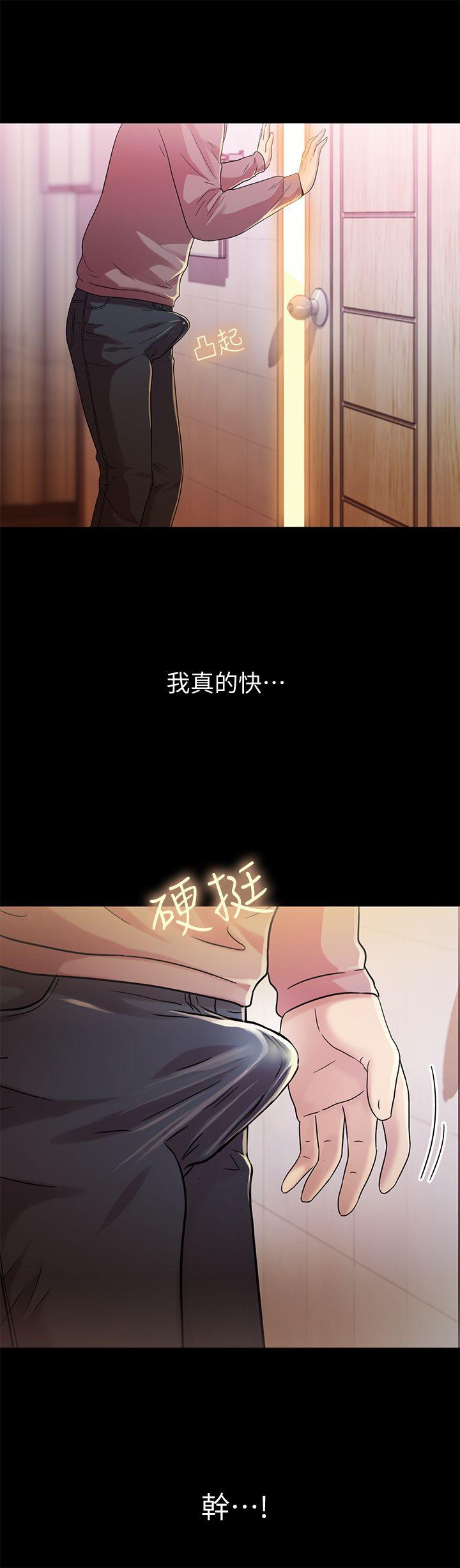 朋友, 女朋友 第5話-趁朋友去廁所的時候偷偷來 第34页