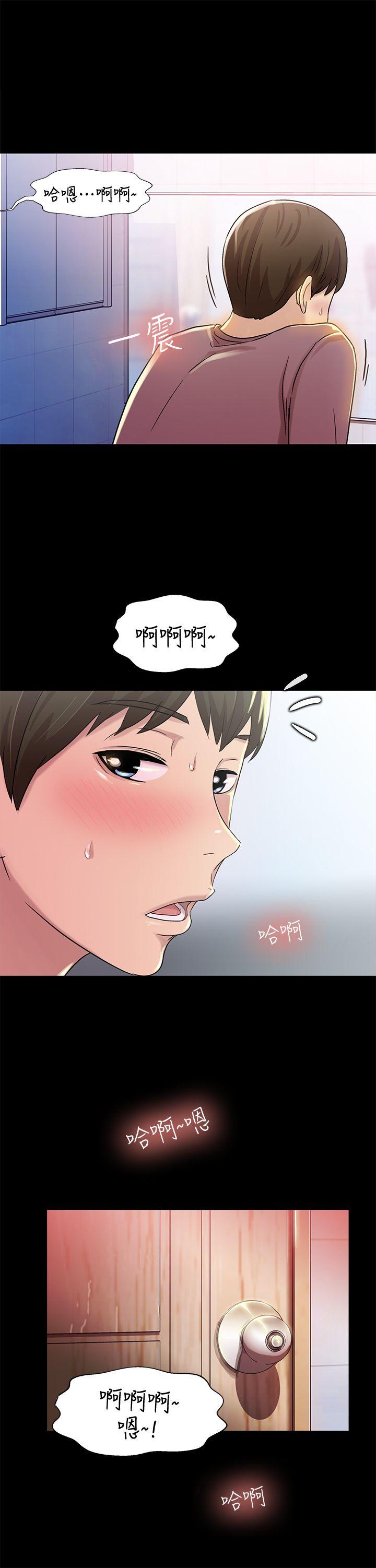 朋友, 女朋友 第5話-趁朋友去廁所的時候偷偷來 第22页