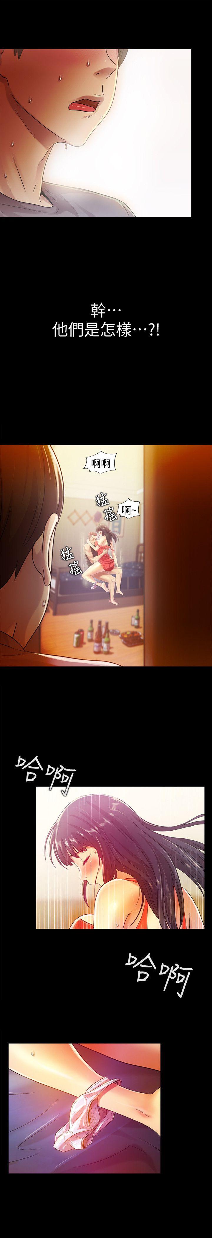 朋友, 女朋友 第5話-趁朋友去廁所的時候偷偷來 第25页