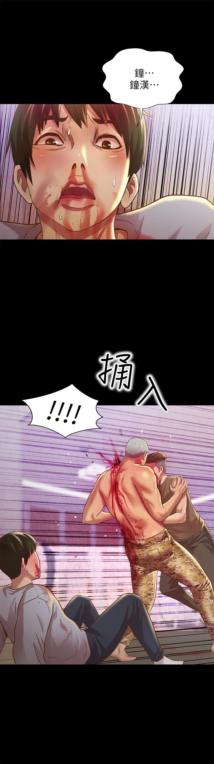 朋友, 女朋友 第68話-到底發生什麼事了！ 第7页