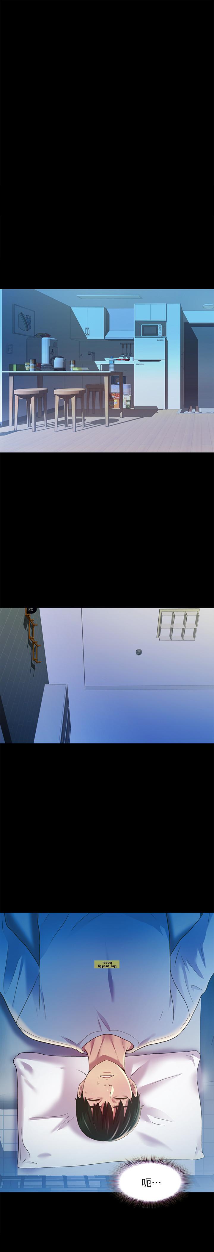 朋友, 女朋友 第68話-到底發生什麼事了！ 第11页