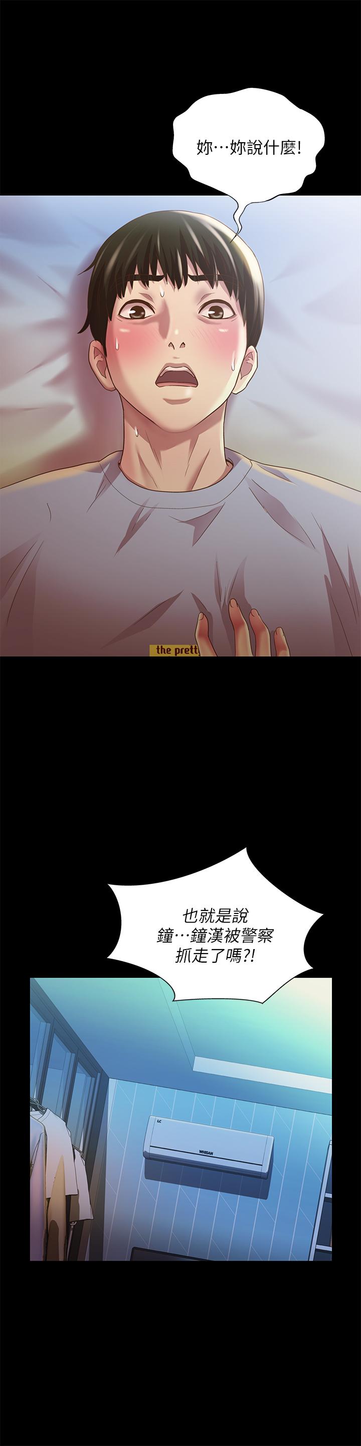朋友, 女朋友 第69話-不同世界的人 第13页