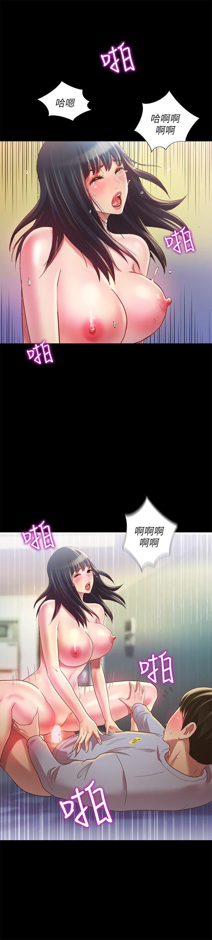 朋友, 女朋友 第69話-不同世界的人 第22页