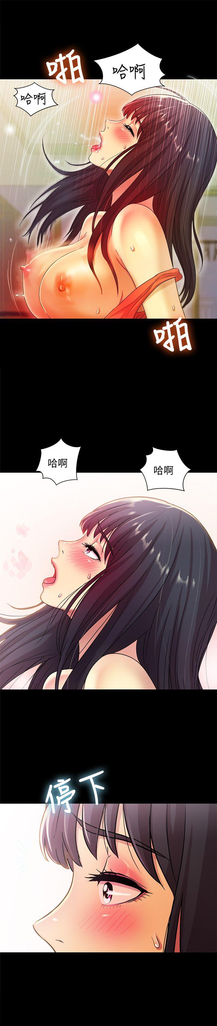 朋友, 女朋友 第6話-妳也喜歡被看吧? 第10页