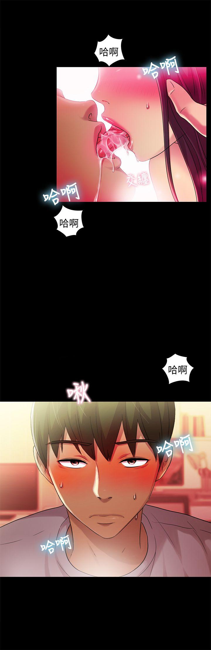 朋友, 女朋友 第6話-妳也喜歡被看吧? 第27页
