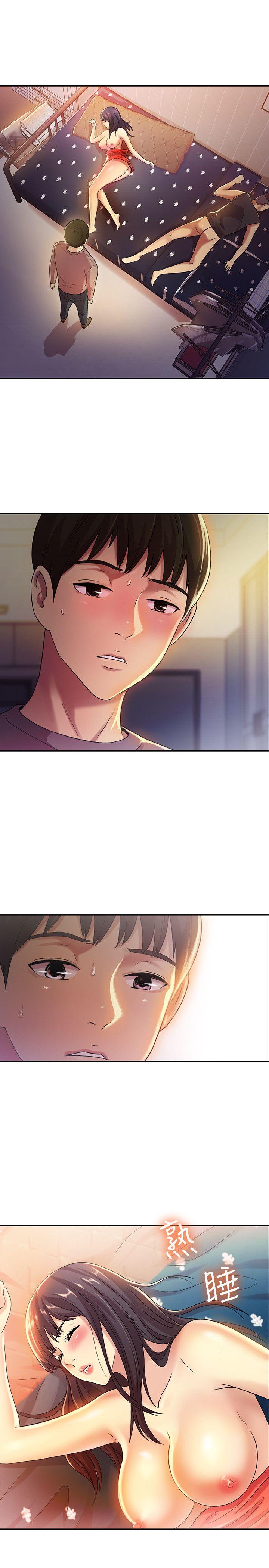 朋友, 女朋友 第6話-妳也喜歡被看吧? 第41页