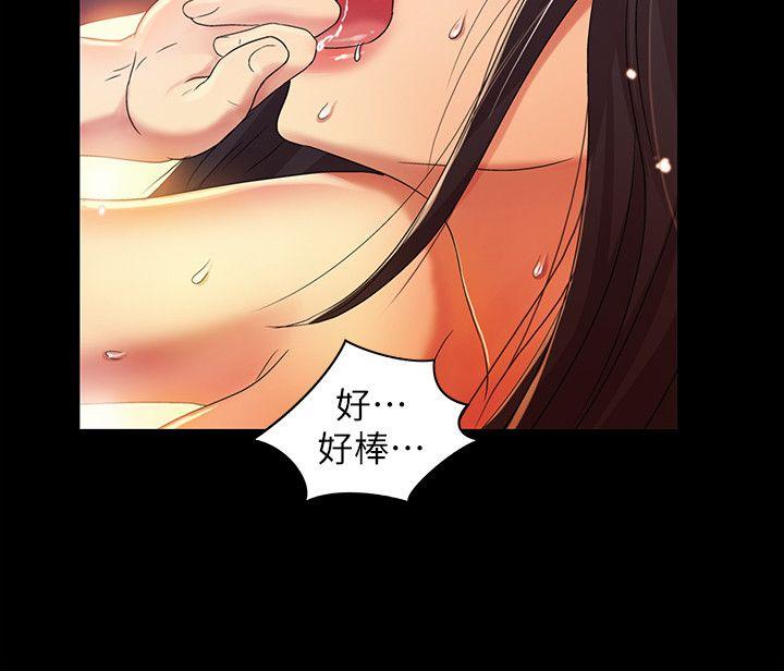 朋友, 女朋友 第6話-妳也喜歡被看吧? 第32页