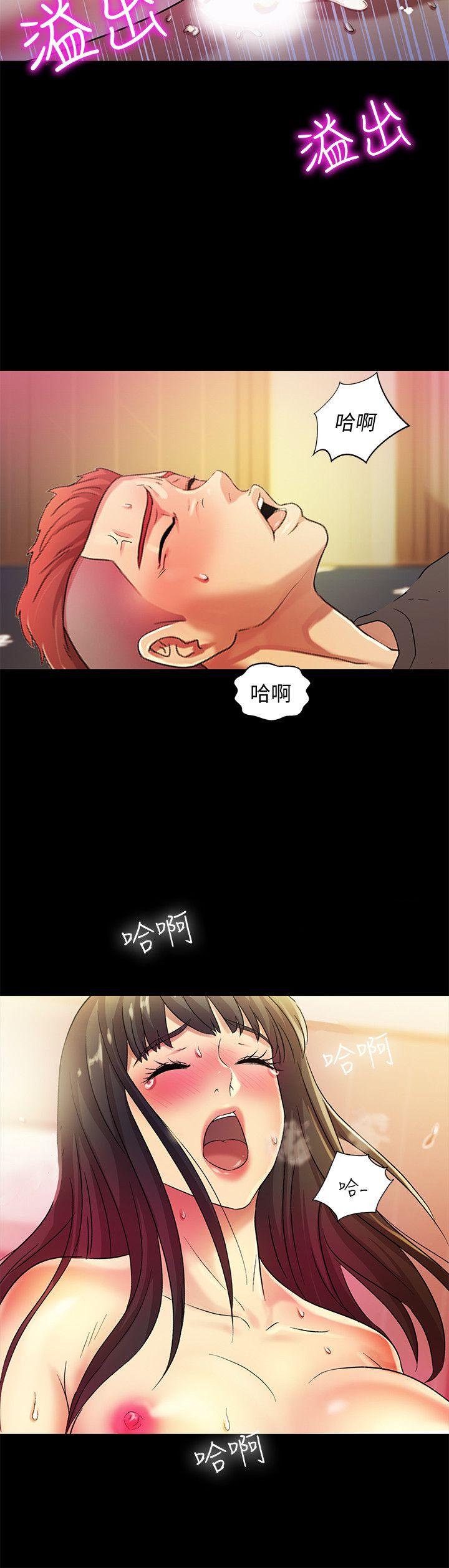 朋友, 女朋友 第6話-妳也喜歡被看吧? 第34页