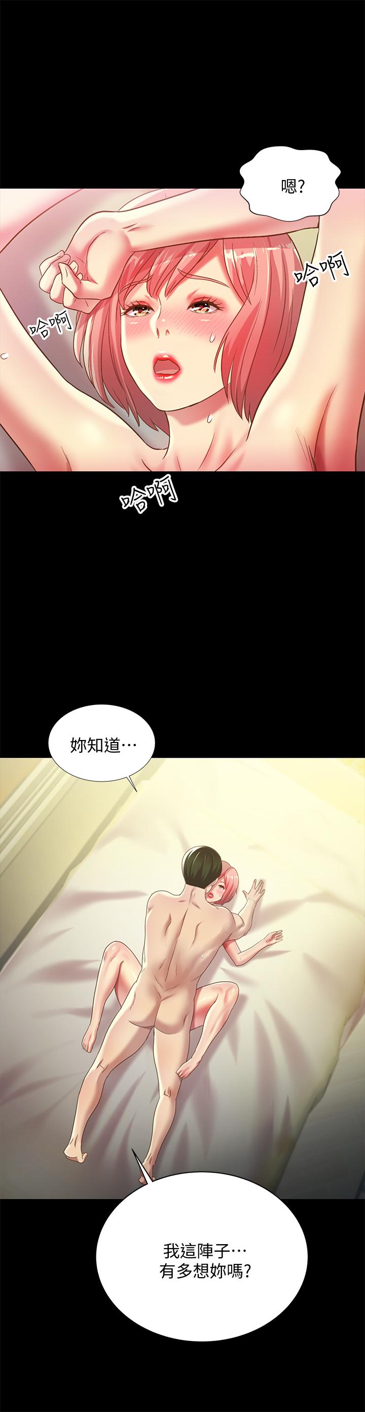 朋友, 女朋友 第63話-百般配合的恩泳 第34页
