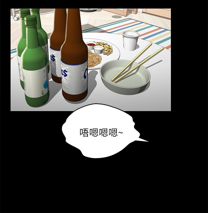 朋友, 女朋友 第64話-渴求慶秀插入的她 第5页